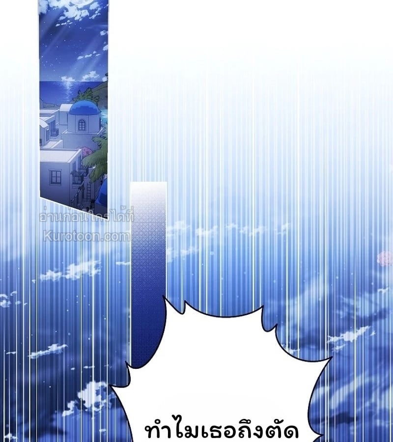 ฉันกลายเป็นน้องสะใภ้คนเล็กของพระเอกฮาเร็มแบบย้อนกลับที่ล่มสลาย ( I Became the Youngest Sister-in-law of the Ruined Reverse Harem’s Male Leads ) ตอนที่ 6 - รูปที่ 2